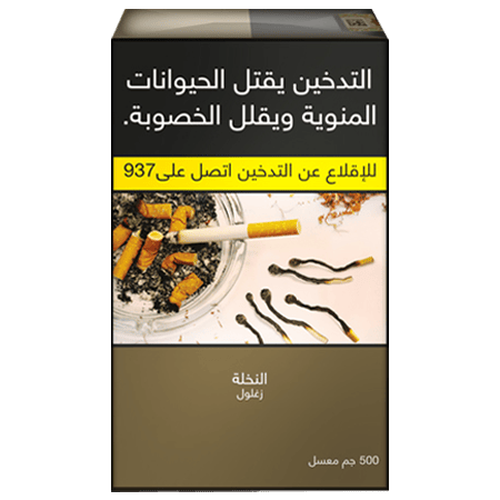 Nakhla Zaghloul 500Gr