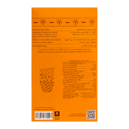Kafy Instant Saudi Coffee with Cardamom Dallah Serve 10 Satches 30 g