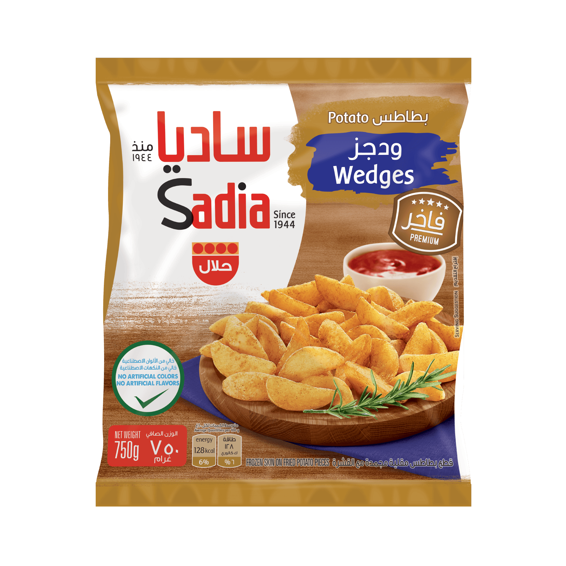 Sadia Potato Wedgres Frozen 750 gm