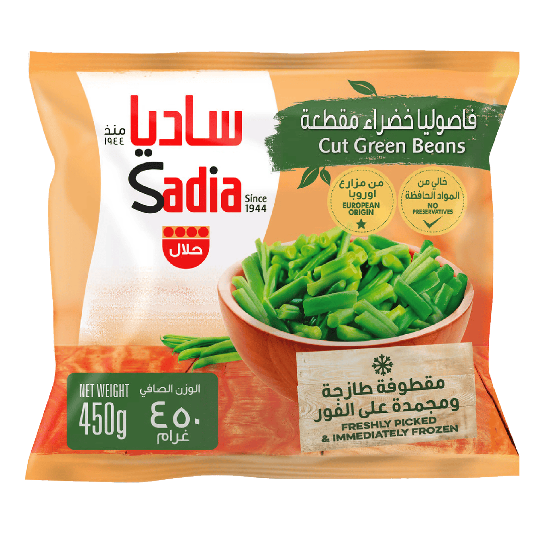 Sadia Green Beans 450G