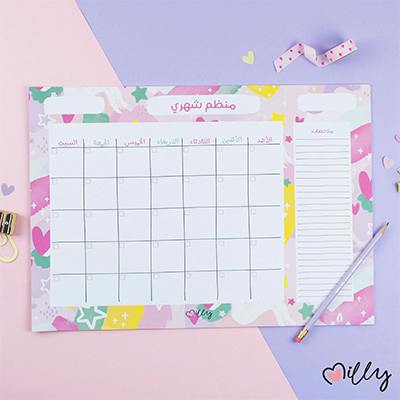Milly A3 Monthly Planner  Abstract