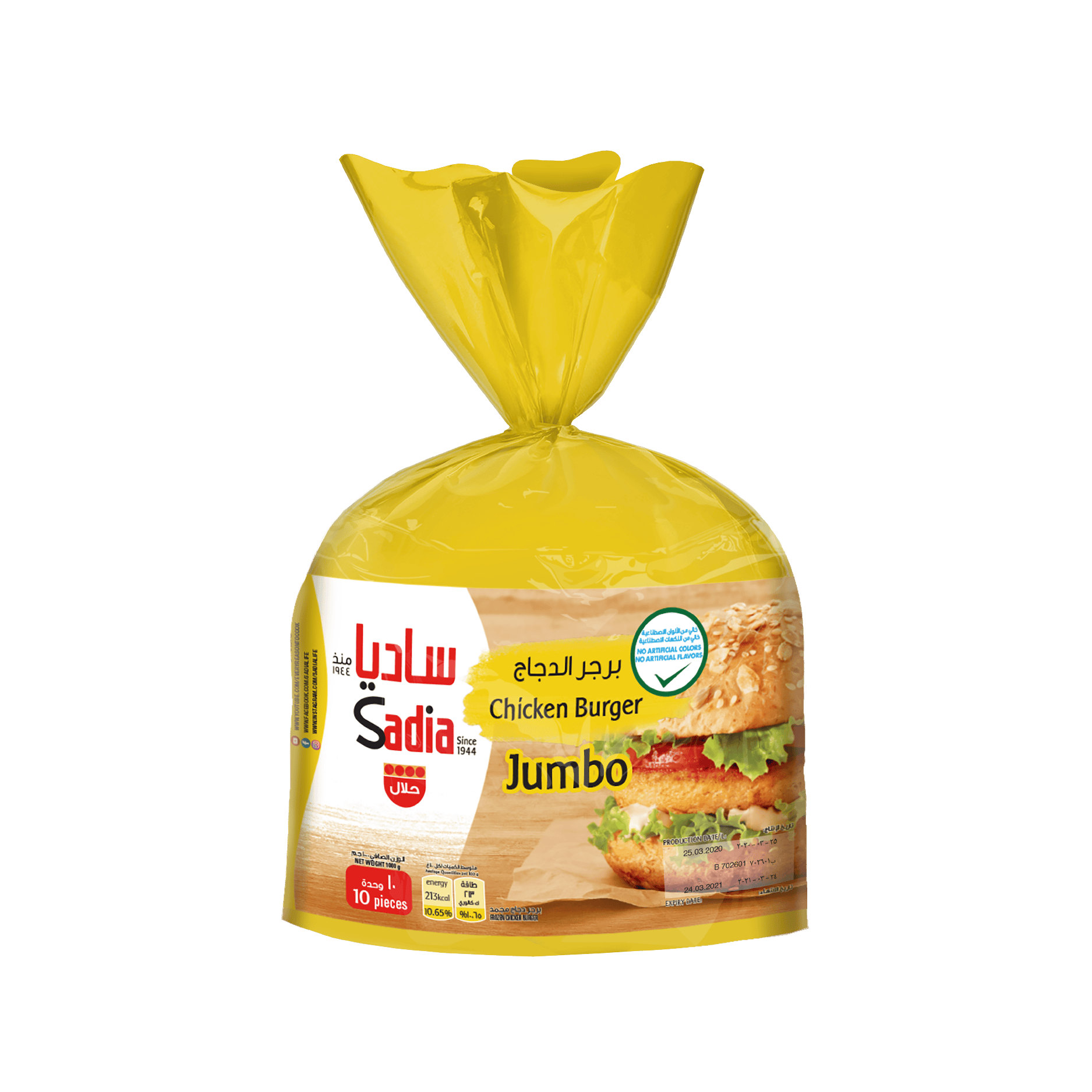 Sadia Chicken Burger Jumbo 1Kg 10 Pcs
