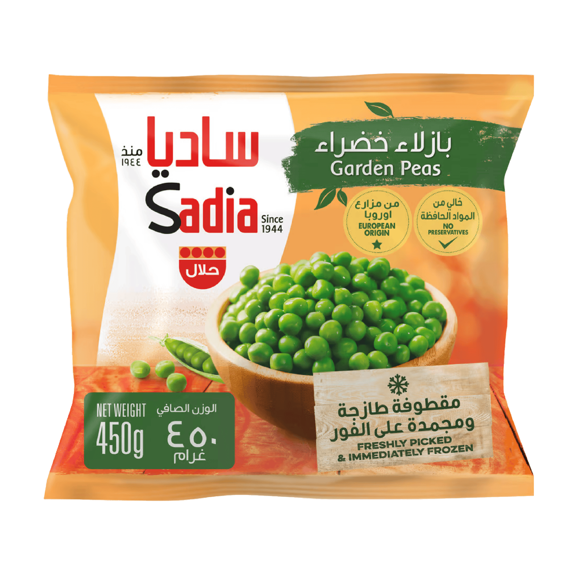 Sadia Garden Peas 450G