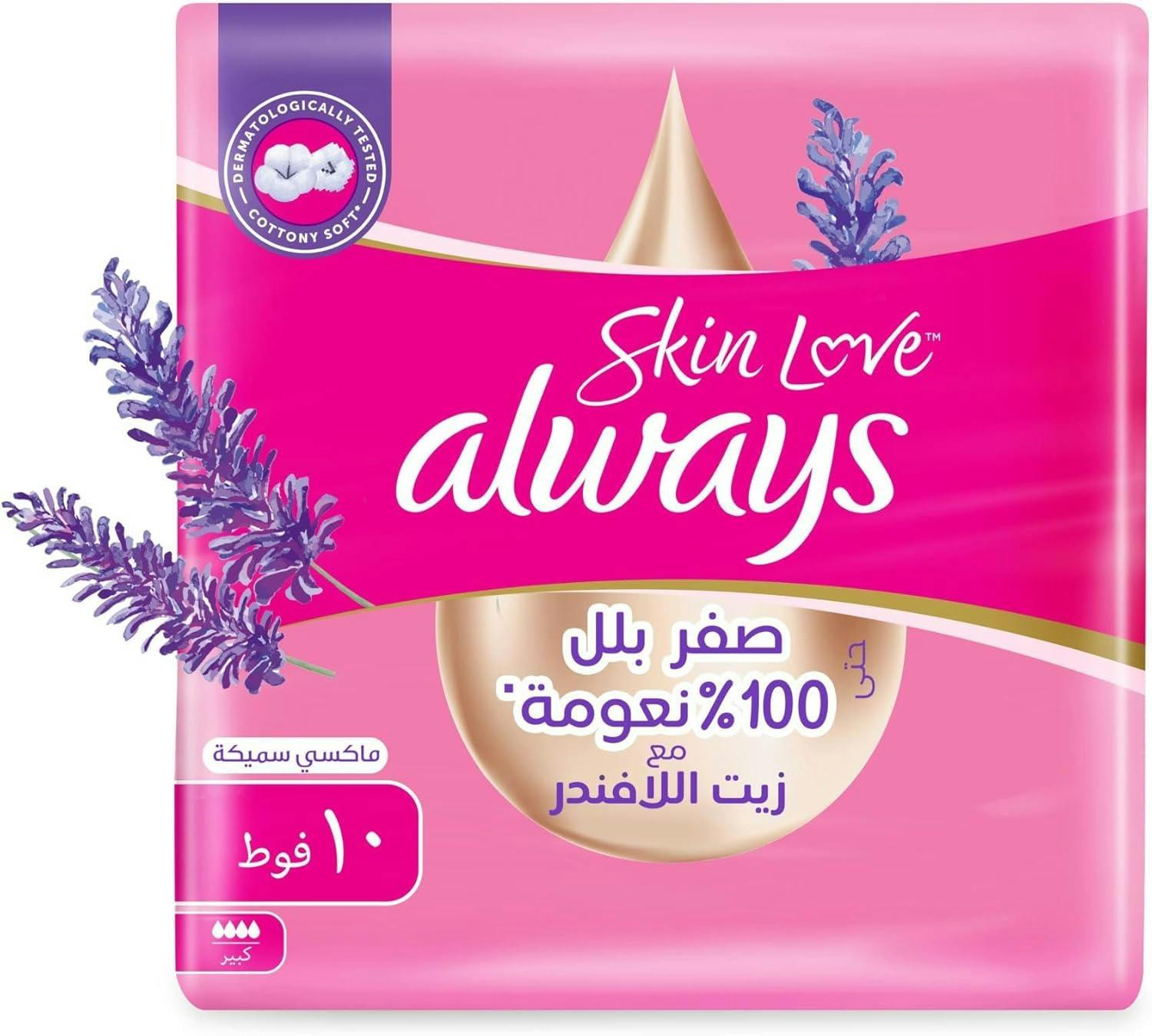 Always Cotton SkinLove Sanitary Large Thick Pads 10 Pads