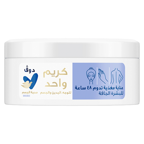 Dove Body Cream Intensive 75 ml