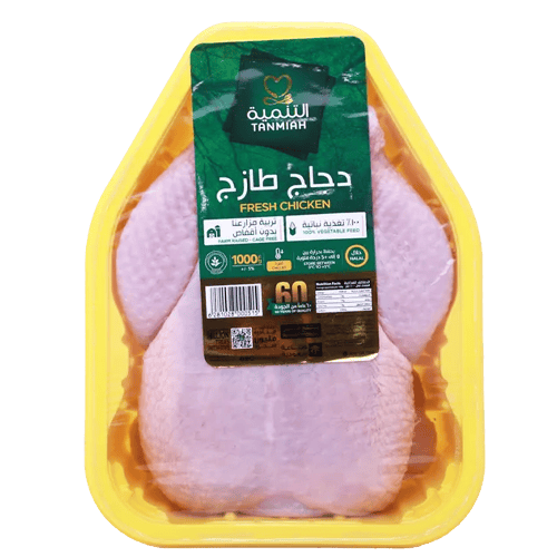 Tanmiah Tray Wrap Neck On Fresh 1000g
