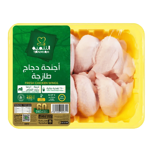 Tanmiah Wings 450 gm