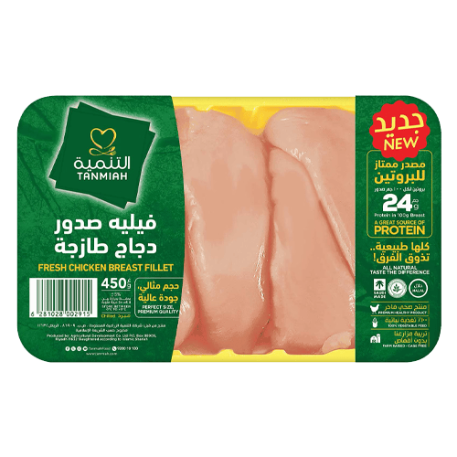 Tanmiah Breast Fillet Fresh 450G