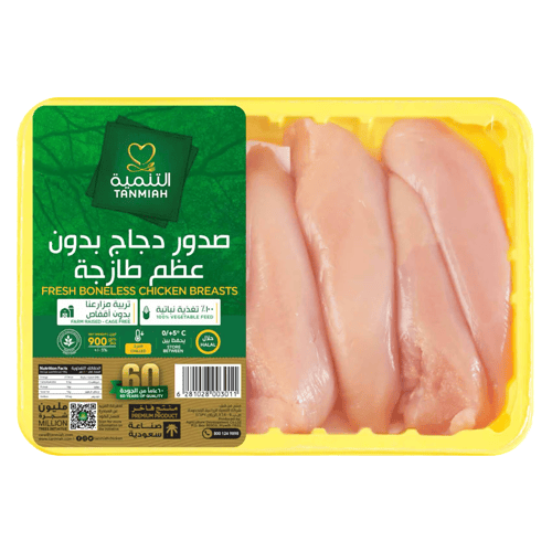 Tanmiah Breast Fillet Fresh 900 g