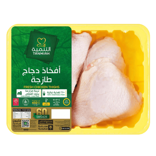 Tanmiah Thighs Boneless Tray 450gms