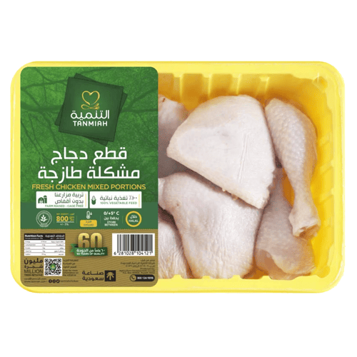 Tanmiah Mix Portions Fresh 800 gm