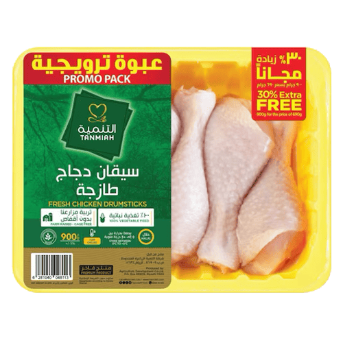Tanmiah Drumsticks 900gm (30% Extra Free)