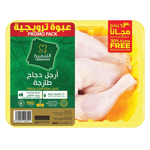 TanmiahWhole Leg 900gm (30% Extra free)