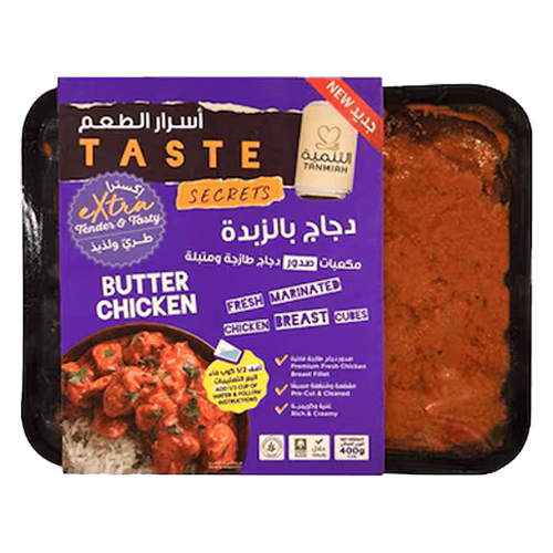 Tanmiah Marinated Chicken Breast Cubes Butter Flavor 400 g