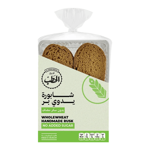 Afran Al Hatab Hand Made Rusk 1.5 kg