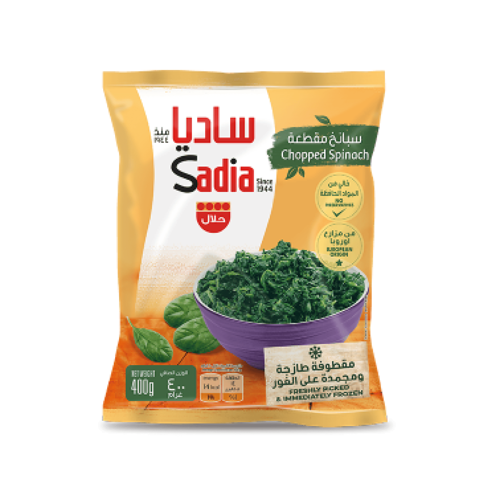 Sadia Chopped Spinach Frozen 400 gm